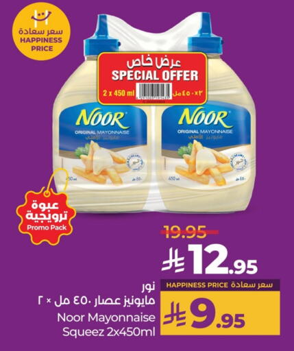 NOOR Mayonnaise available at LULU Hypermarket in KSA, Saudi Arabia, Saudi - Dammam
