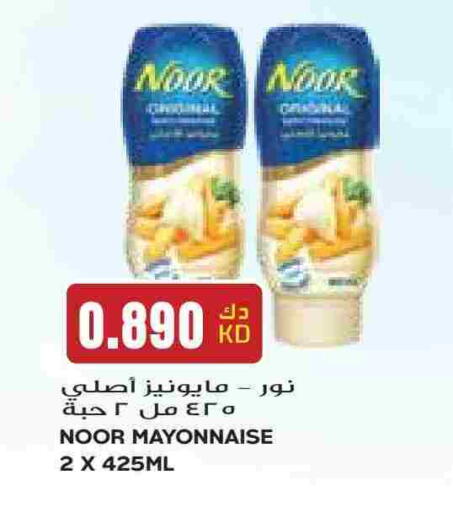 NOOR Mayonnaise available at Grand Hyper in Kuwait - Jahra Governorate