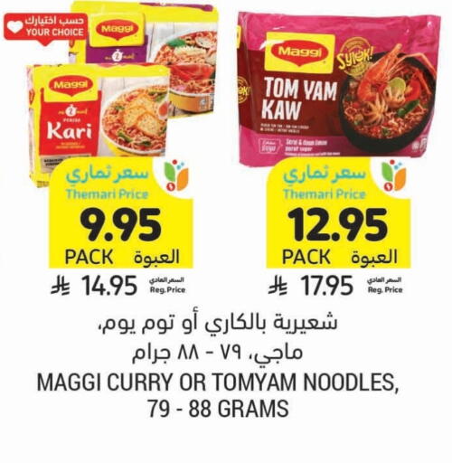 MAGGI Noodles available at Tamimi Market in KSA, Saudi Arabia, Saudi - Khafji