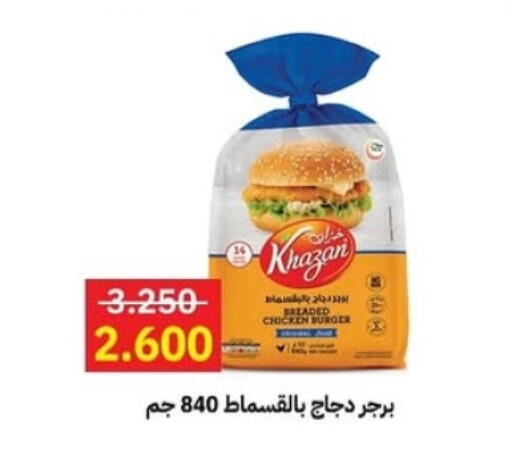 برجر دجاج available at جمعية مدينة صباح الأحمد التعاونية in الكويت - محافظة الجهراء