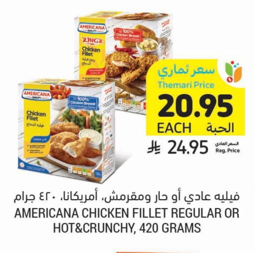 AMERICANA available at Tamimi Market in KSA, Saudi Arabia, Saudi - Ar Rass