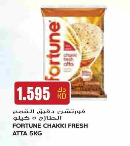 فورتشن طحين القمح available at جراند هايبر in الكويت - محافظة الجهراء
