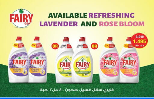 FAIRY available at Ali Sabah Al Salem Co-op in Kuwait - Ahmadi Governorate