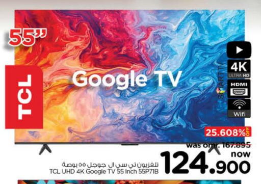 تي سي إل تلفاز ذكي available at نستو هايبر ماركت in عُمان - صُحار‎