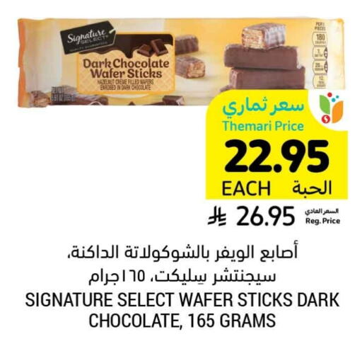available at Tamimi Market in KSA, Saudi Arabia, Saudi - Tabuk
