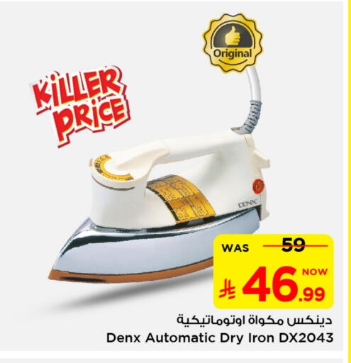Ironbox available at Mark & Save in KSA, Saudi Arabia, Saudi - Al Khobar