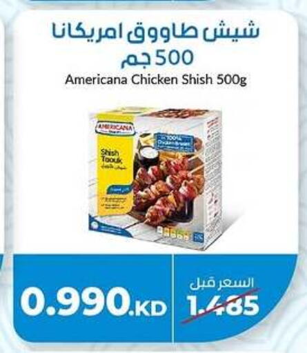 AMERICANA Shish Tawouk available at khitancoop in Kuwait - Jahra Governorate