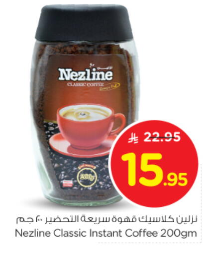 NEZLINE Coffee available at Nesto in KSA, Saudi Arabia, Saudi - Jubail