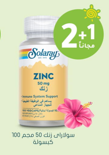 الرعاىة بالصحية in النهدي, المملكة العربية السعودية Offers - المملكة العربية السعودية available at النهدي in مملكة العربية السعودية, السعودية, سعودية - وادي الدواسر