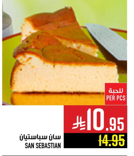 available at Abraj Hypermarket in KSA, Saudi Arabia, Saudi - Mecca