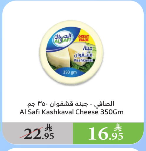 AL SAFI available at Al Raya in KSA, Saudi Arabia, Saudi - Medina