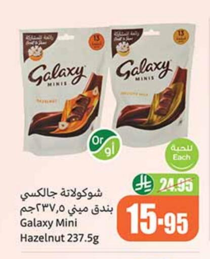 GALAXY available at Othaim Markets in KSA, Saudi Arabia, Saudi - Ar Rass