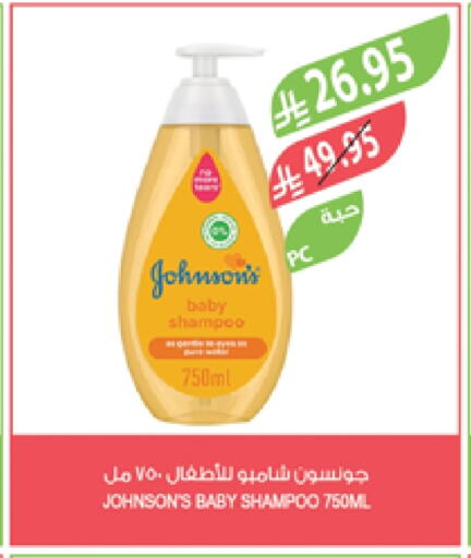 JOHNSONS available at Farm  in KSA, Saudi Arabia, Saudi - Sakaka