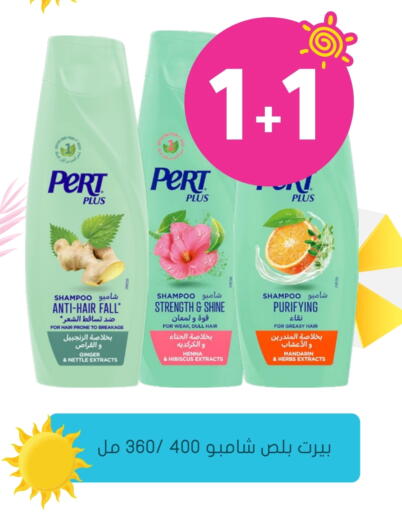 Pert Plus Shampoo / Conditioner available at Nahdi in KSA, Saudi Arabia, Saudi - Najran