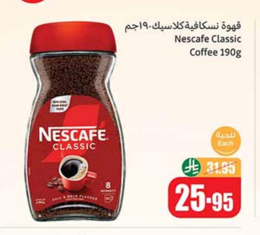 NESCAFE Coffee available at Othaim Markets in KSA, Saudi Arabia, Saudi - Al Bahah