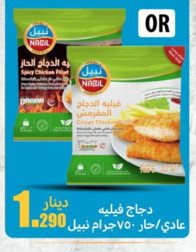 available at شركة سوق ميم المركزي  in الكويت - محافظة الأحمدي