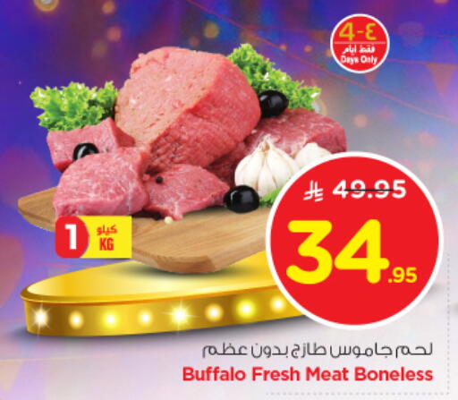 Buffalo available at Nesto in KSA, Saudi Arabia, Saudi - Dammam