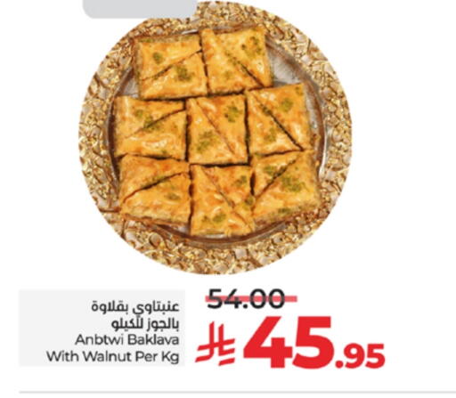 available at LULU Hypermarket in KSA, Saudi Arabia, Saudi - Tabuk