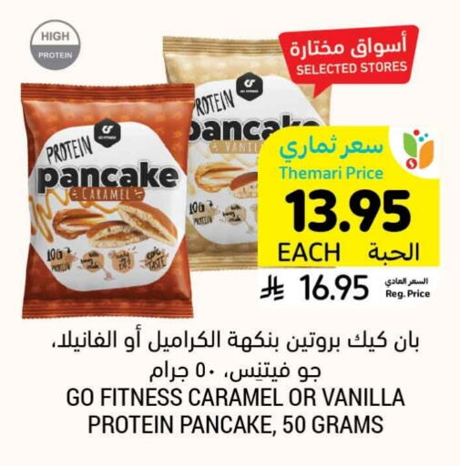 Flour & Baking Supplies in Tamimi Market, Saudi Arabia Offers - Saudi Arabia Vanilla available at Tamimi Market in KSA, Saudi Arabia, Saudi - Buraidah