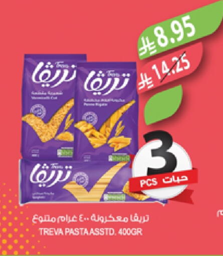 Pasta available at Farm  in KSA, Saudi Arabia, Saudi - Qatif