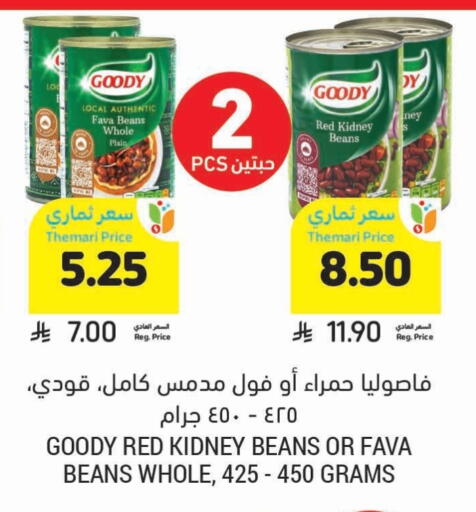 تورندو فول available at أسواق التميمي in مملكة العربية السعودية, السعودية, سعودية - سيهات