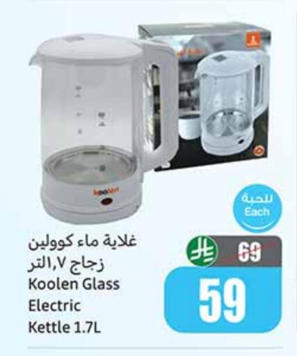 available at Othaim Markets in KSA, Saudi Arabia, Saudi - Al-Kharj