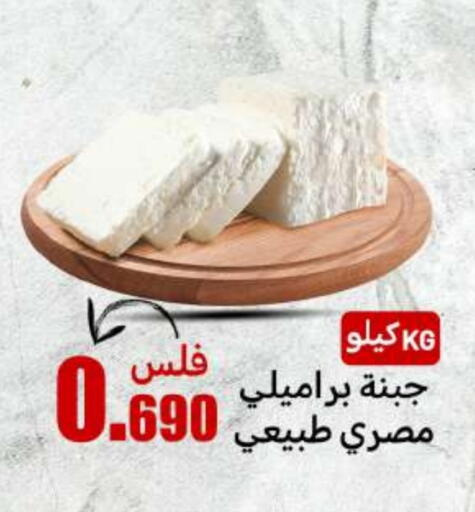 available at Meem Central Market Co in Kuwait - Jahra Governorate