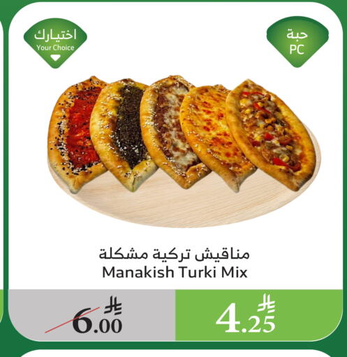 Ready to Eat in Al Raya, Saudi Arabia Offers - Saudi Arabia available at Al Raya in KSA, Saudi Arabia, Saudi - Khamis Mushait