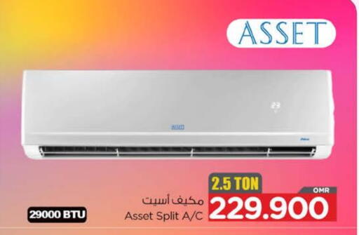 مكيف الهواء available at نستو هايبر ماركت in عُمان - صُحار‎