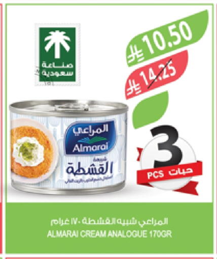 ALMARAI Analogue cream available at Farm  in KSA, Saudi Arabia, Saudi - Khafji