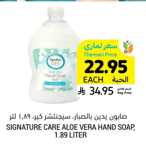 available at Tamimi Market in KSA, Saudi Arabia, Saudi - Saihat