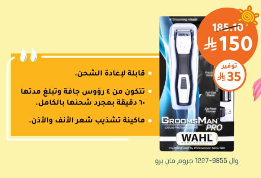 WAHL available at Nahdi in KSA, Saudi Arabia, Saudi - Najran
