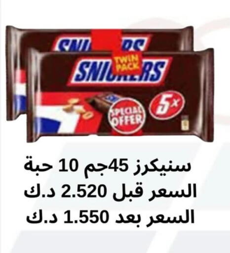available at Hateen Co-Op Society in Kuwait - Kuwait City