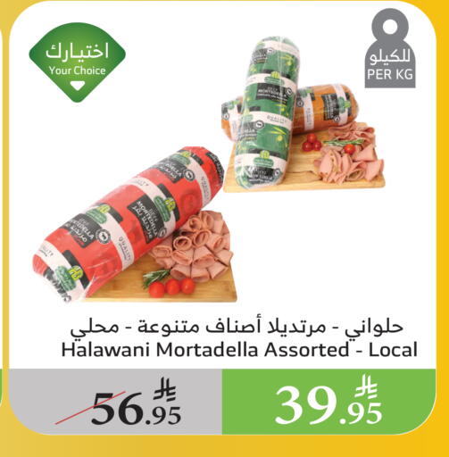 available at Al Raya in KSA, Saudi Arabia, Saudi - Bishah