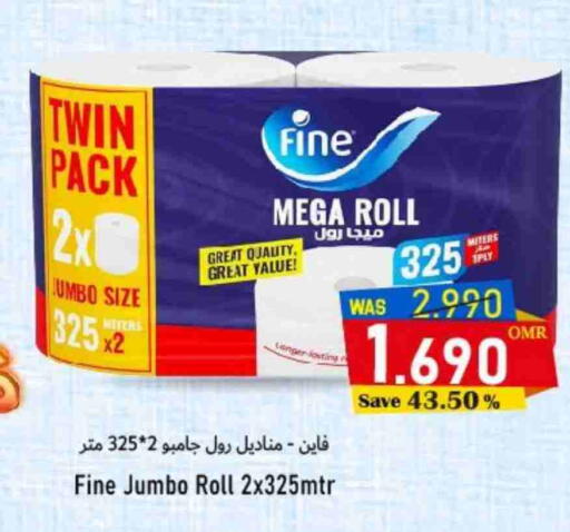 فاين available at مركز المزن للتسوق in عُمان - مسقط‎