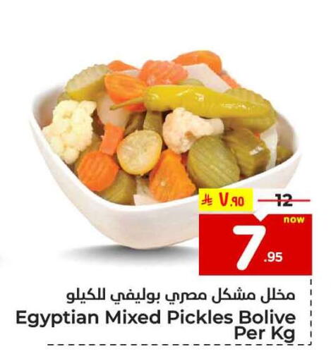 Pickle available at Hyper Al Wafa in KSA, Saudi Arabia, Saudi - Jeddah