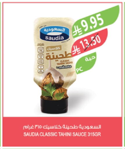 SAUDIA Tahina & Halawa available at Farm  in KSA, Saudi Arabia, Saudi - Khafji