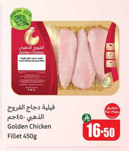 available at Othaim Markets in KSA, Saudi Arabia, Saudi - Hail