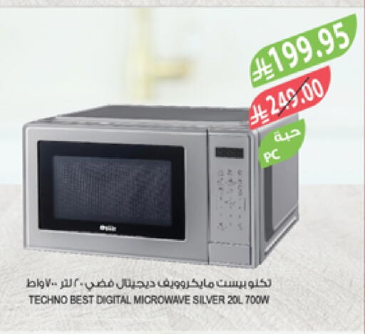 Microwave Oven available at Farm  in KSA, Saudi Arabia, Saudi - Al-Kharj