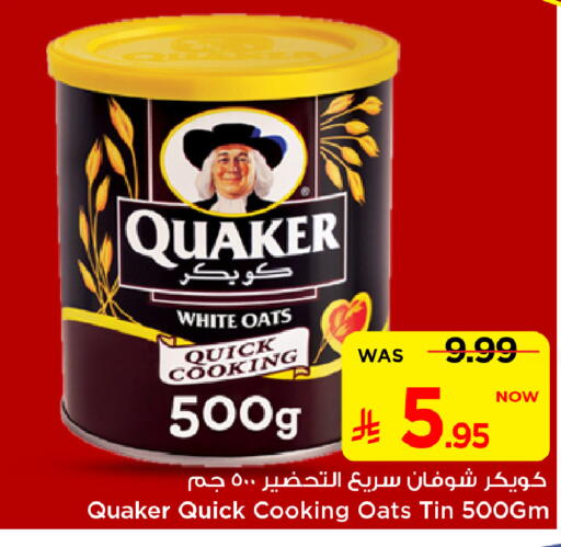 QUAKER Oats available at Mark & Save in KSA, Saudi Arabia, Saudi - Al Hasa
