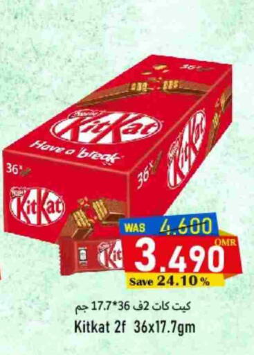 كيت كات available at القوت هايبرماركت in عُمان - مسقط‎