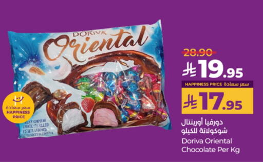 available at LULU Hypermarket in KSA, Saudi Arabia, Saudi - Yanbu