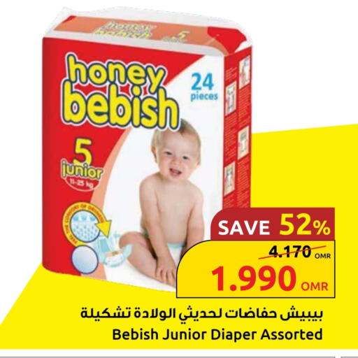 available at مركز سلطان in عُمان - صُحار‎