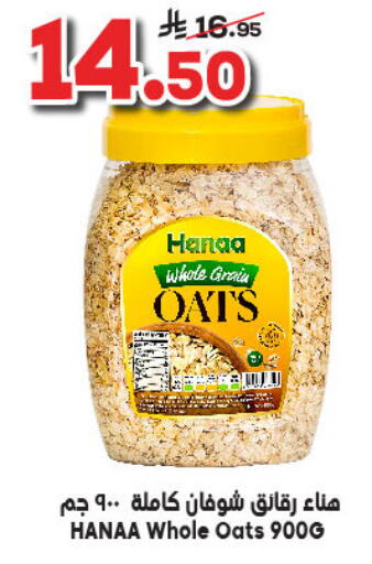 Hanaa Oats available at Dukan in KSA, Saudi Arabia, Saudi - Yanbu