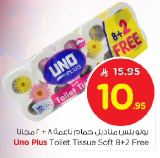 UNO available at Nesto in KSA, Saudi Arabia, Saudi - Al Khobar