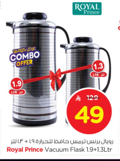 available at Nesto in KSA, Saudi Arabia, Saudi - Al Hasa