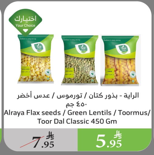 available at Al Raya in KSA, Saudi Arabia, Saudi - Ta'if