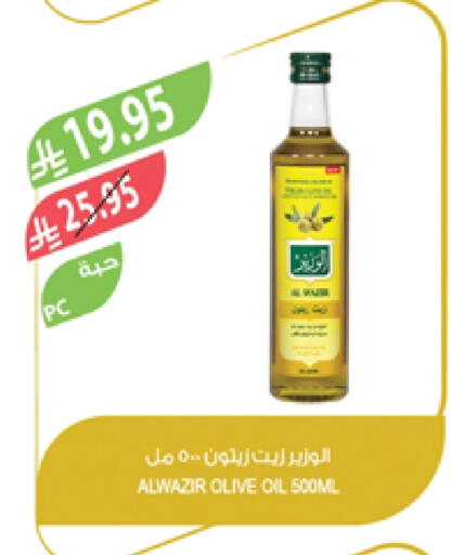 زيت الزيتون available at المزرعة in مملكة العربية السعودية, السعودية, سعودية - عرعر