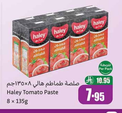 هايلي معجون طماطم available at أسواق عبد الله العثيم in مملكة العربية السعودية, السعودية, سعودية - الزلفي