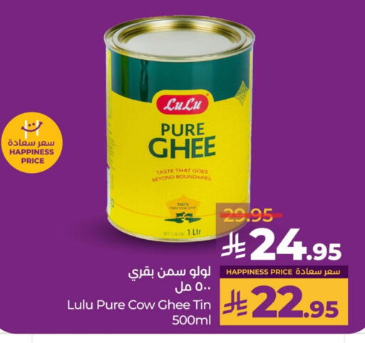 LULU Ghee available at LULU Hypermarket in KSA, Saudi Arabia, Saudi - Dammam